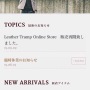 online store スマートフォン版公開のお知らせ