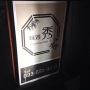春の本命帽子！