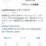 インフォメーション～『Instagram』開設しました～