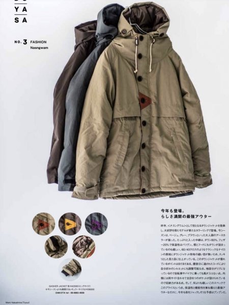 Nasngwam. ”GASHER DOWN” 11/9（土)発売！