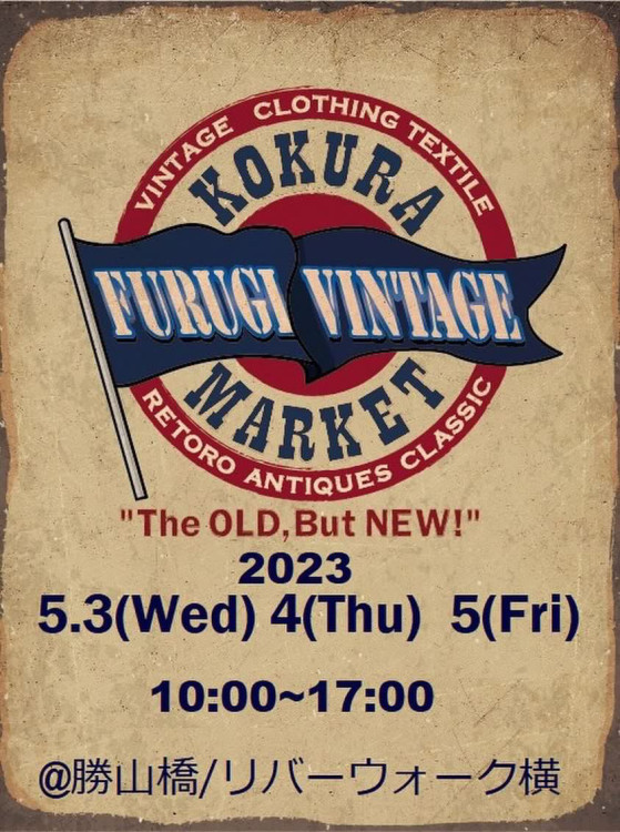 GWイベント出店のお知らせ