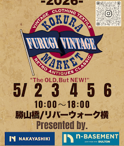 イベント出店のお知らせ～KOKURA FURUGI VINTAGE MARKET～